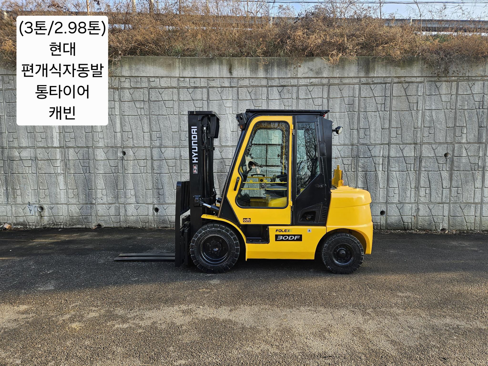 [중고지게차] 현대 포렉스 30DF 디젤 3톤(2.98)지게차 (캐빈, 편개식자동발, 통타이어) 판매ㅣ한결지게차 > 중고지게차 ...