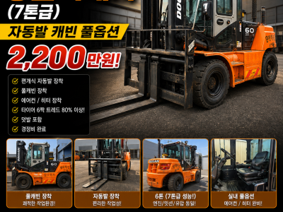 1인 차주 관리 특A급 중고 두산 6톤지게차 (7톤급) 자동발 …