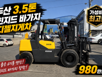 중고지게차 두산 3.5톤 힌지드 흰지드 바가지차 디젤지게차