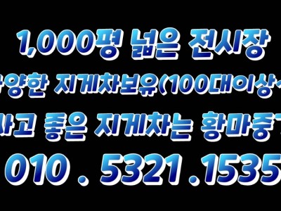 중고지게차 두산4.5톤 자동발 3단마스트 디젤지게차