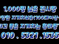 중고지게차 두산2.5톤 자동발 디젤지게차