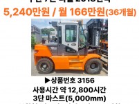 인천 중고지게차 두산 7톤 디젤 D70EV-7PLUS (20…