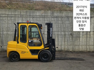 [중고지게차] 현대 포렉스 30D-9 디젤 3단 3톤 지게차 (…