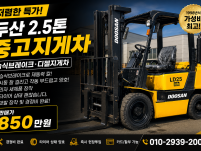 저렴한 중고지게차 두산 2.5톤 습식브레이크 디젤지게차 85…
