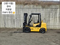 [중고지게차] 현대 포렉스 30D 디젤 3톤 지게차 (자동발…