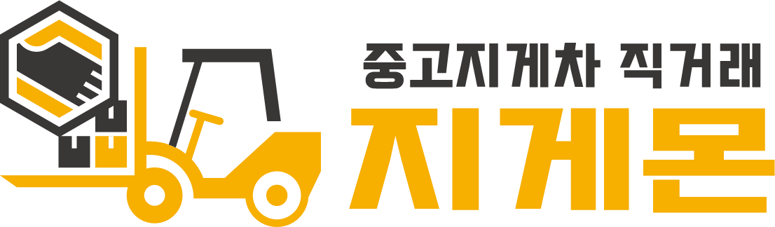 중고지게차 직거래 매매 지게몬